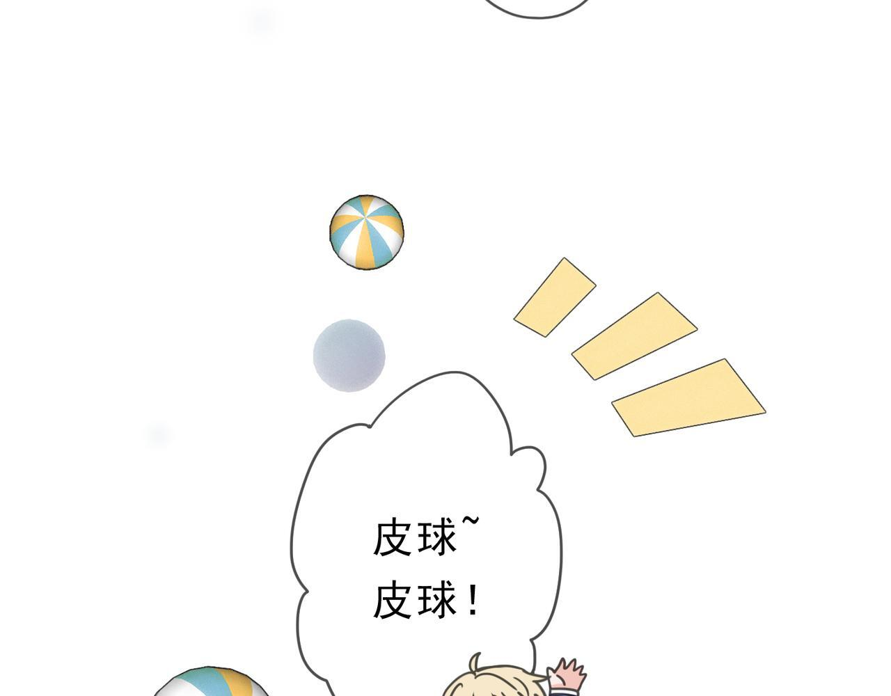 第70话 亲子游戏 第26页