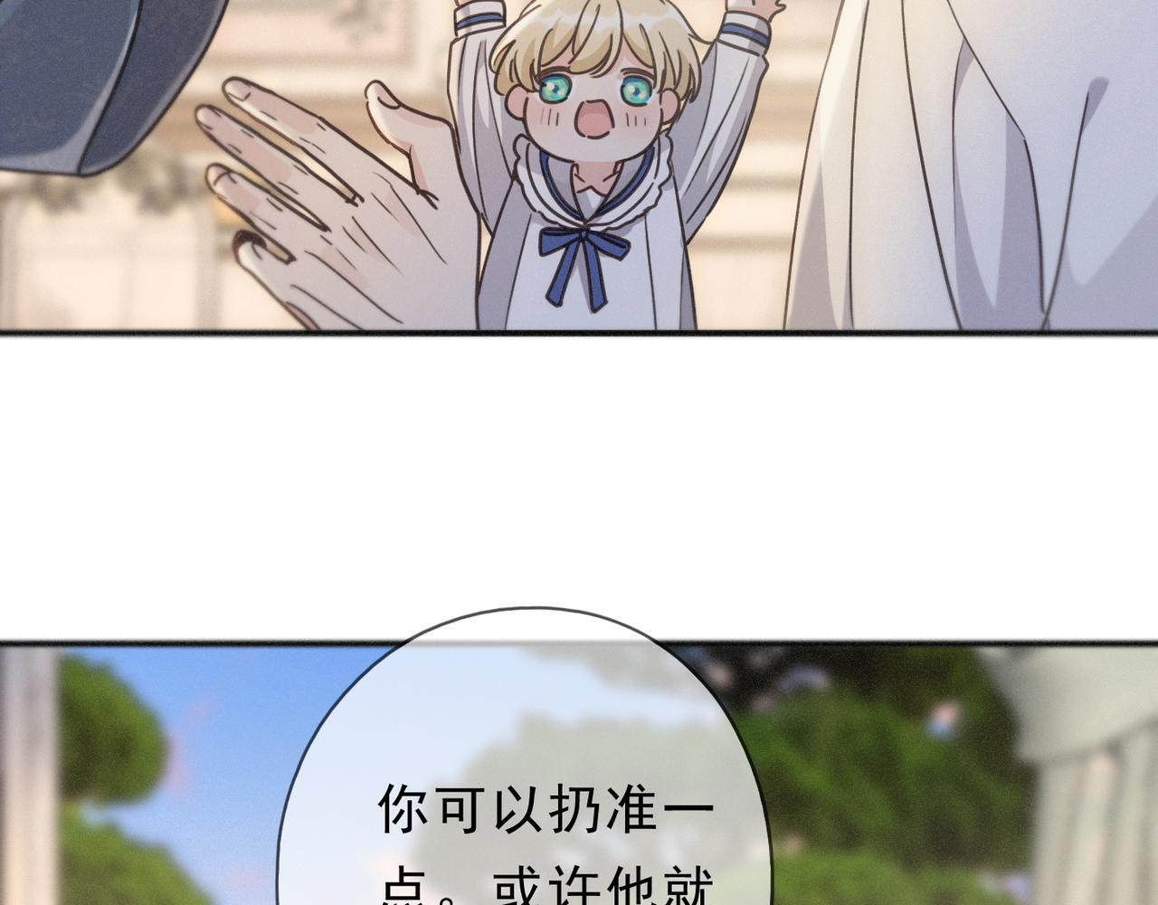 第70话 亲子游戏 第32页