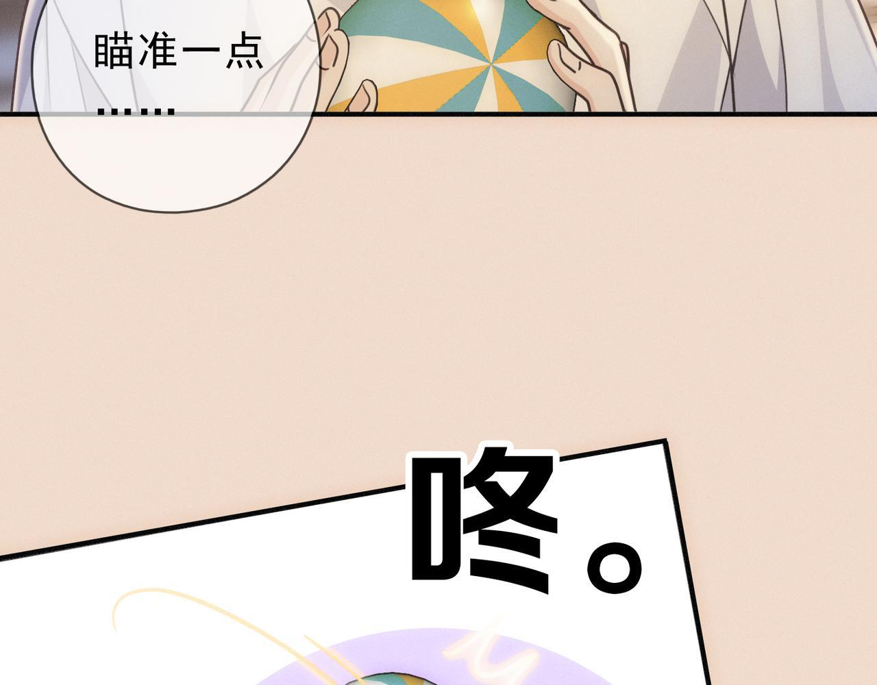 第70话 亲子游戏 第36页