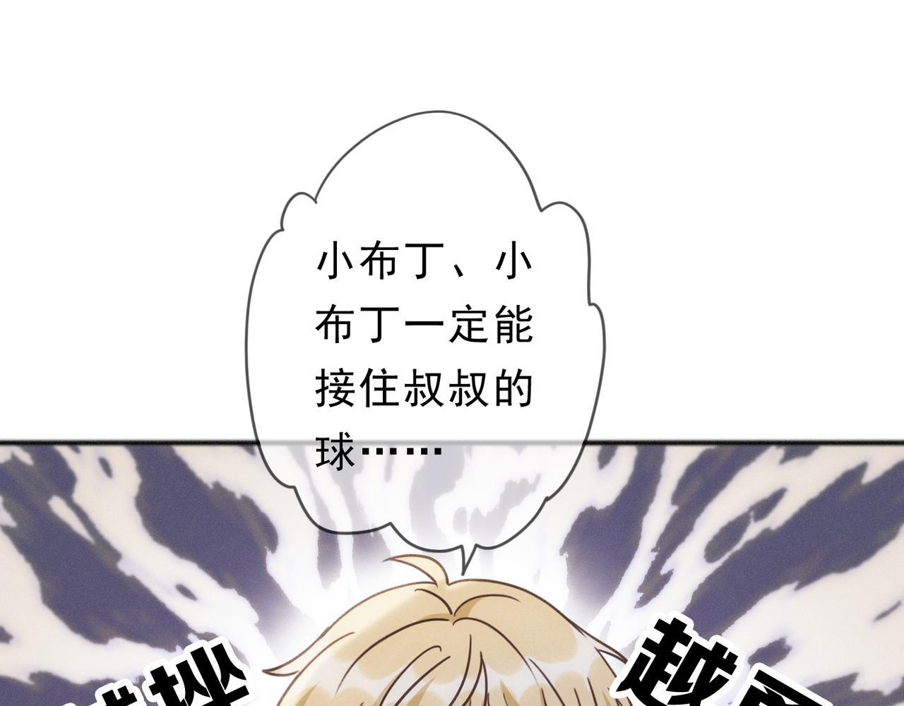 第70话 亲子游戏 第41页