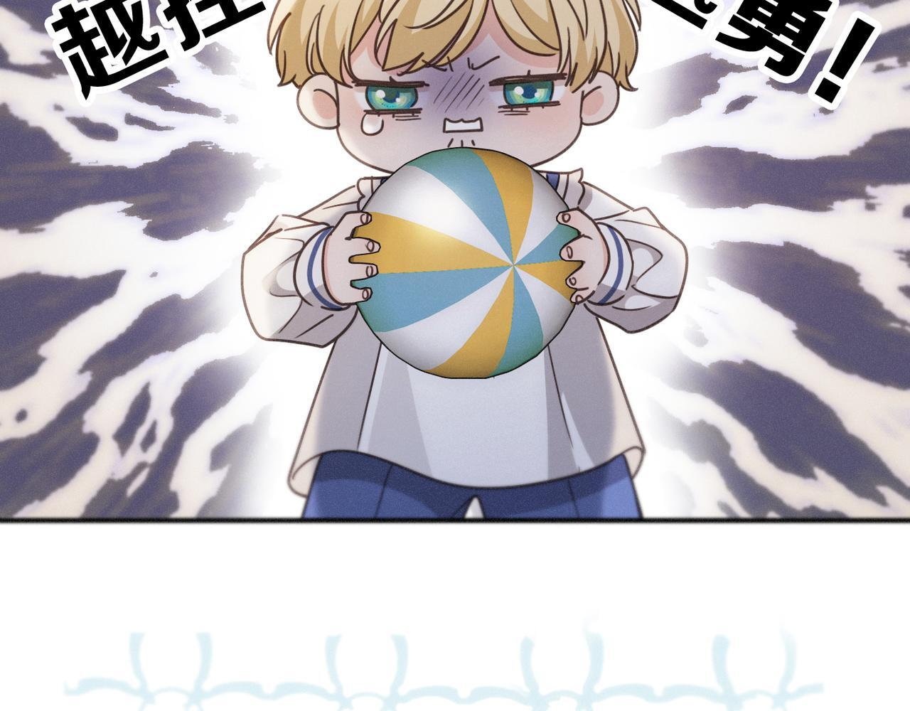 第70话 亲子游戏 第42页
