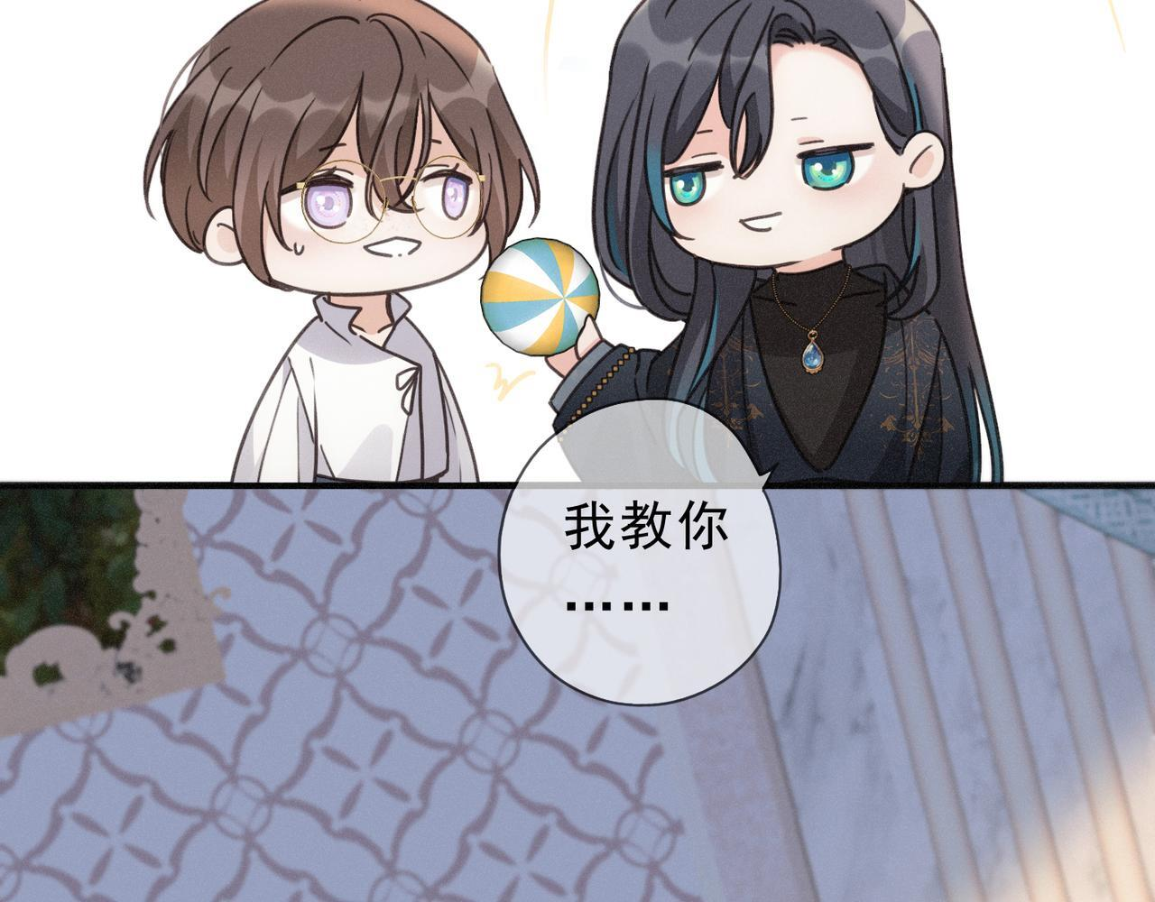 第70话 亲子游戏 第44页
