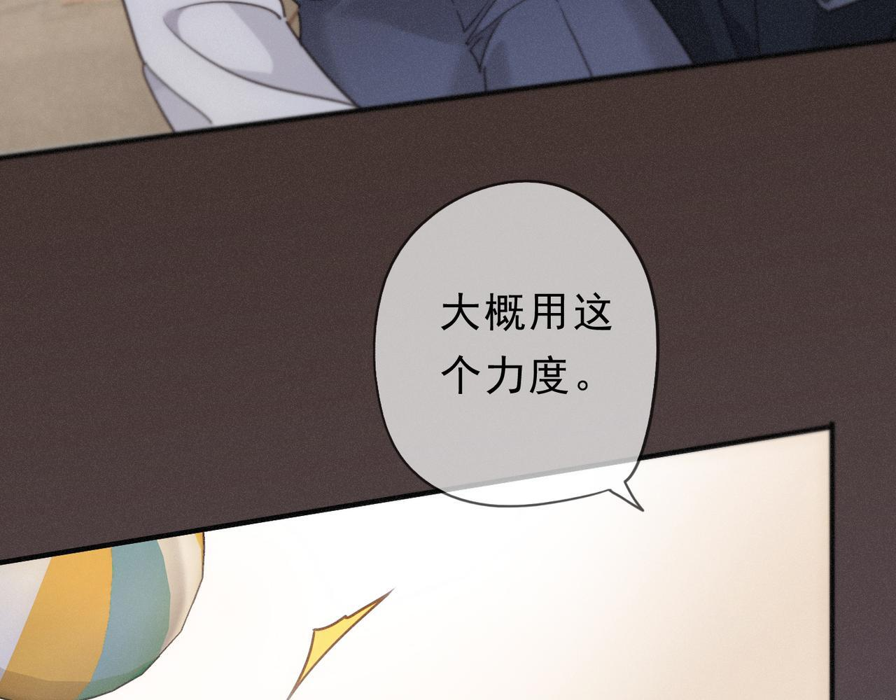 第70话 亲子游戏 第47页