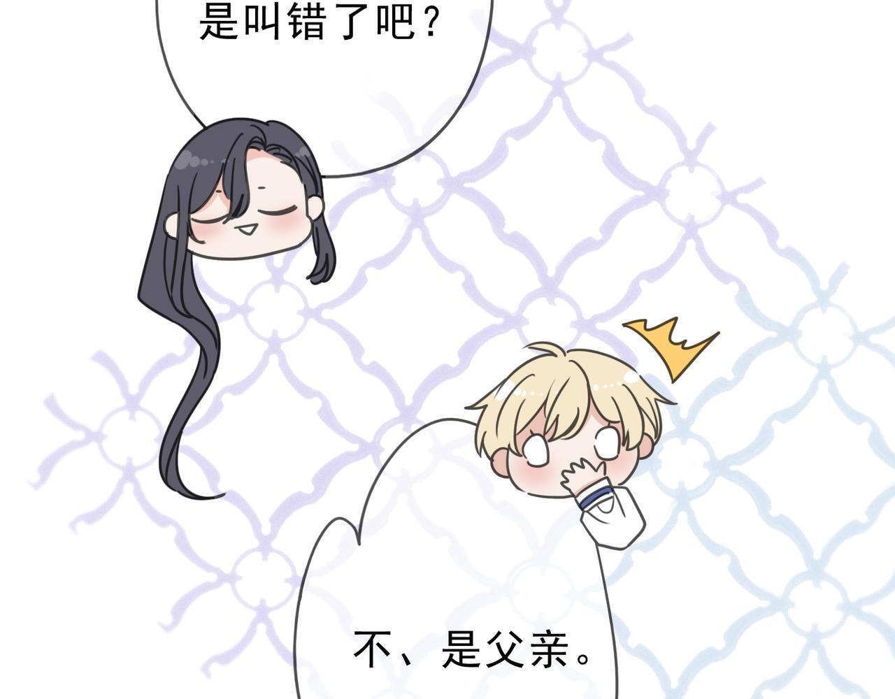 第70话 亲子游戏 第53页