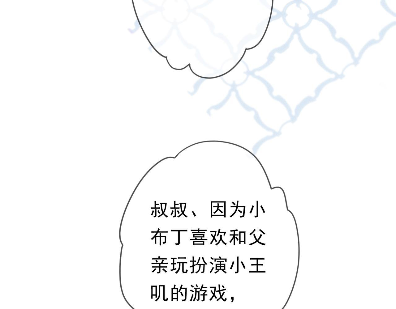 第70话 亲子游戏 第54页