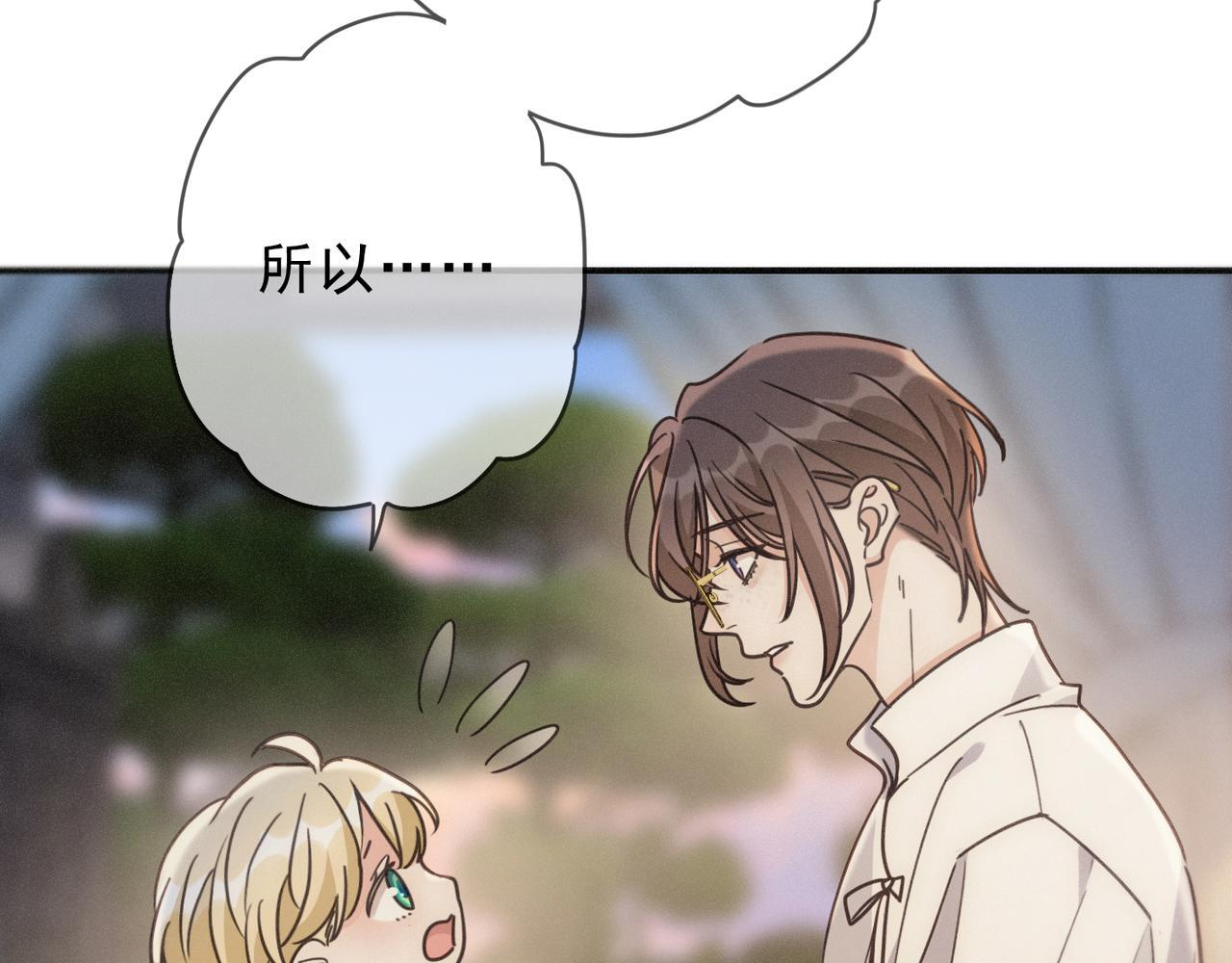 第70话 亲子游戏 第55页