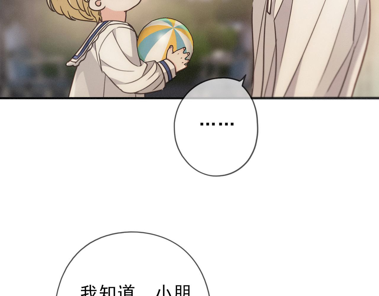 第70话 亲子游戏 第56页