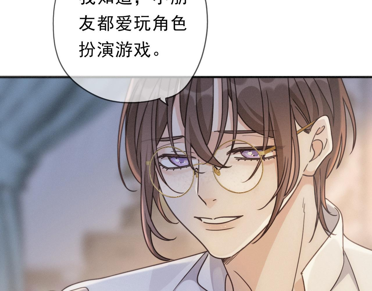 第70话 亲子游戏 第57页