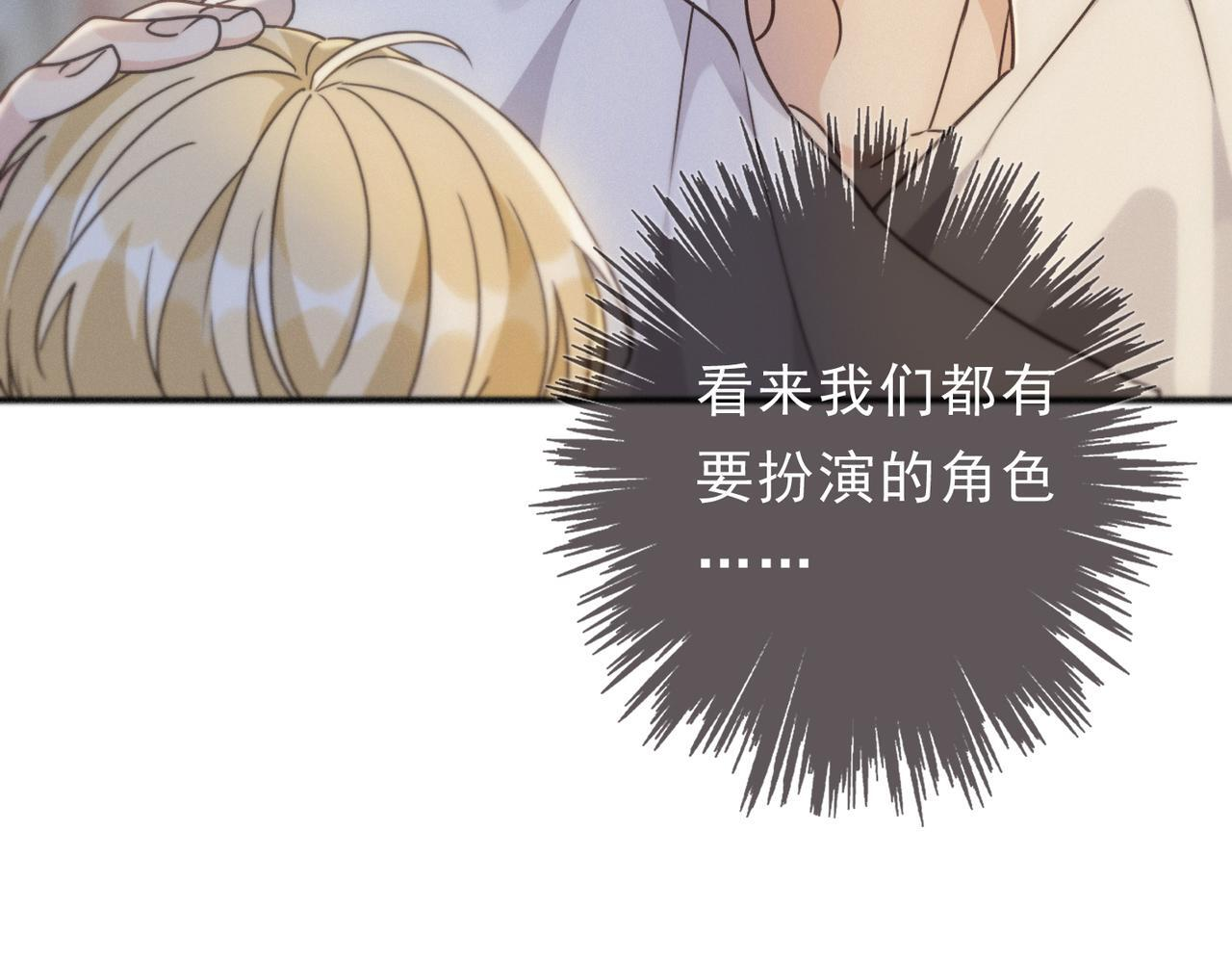 第70话 亲子游戏 第58页