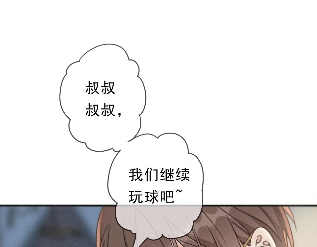 第70话 亲子游戏 第59页