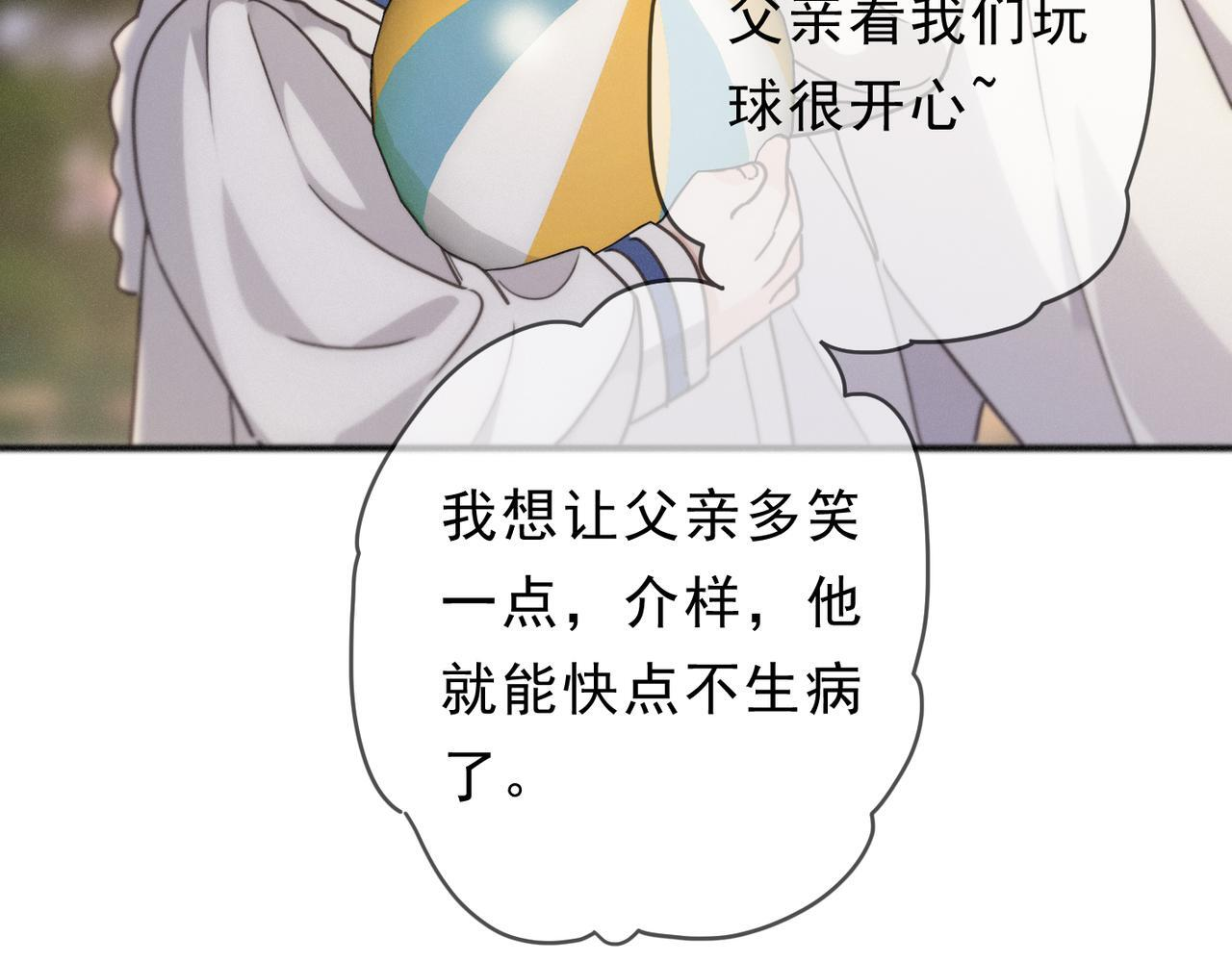 第70话 亲子游戏 第61页