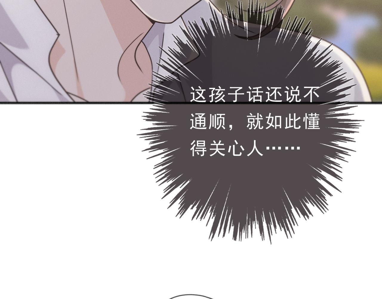 第70话 亲子游戏 第63页