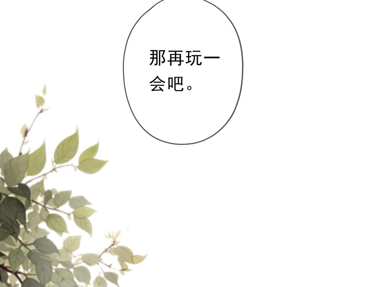 第70话 亲子游戏 第64页