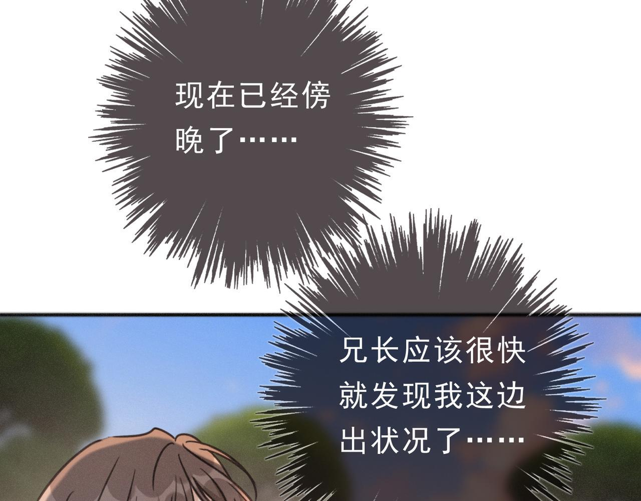 第70话 亲子游戏 第67页