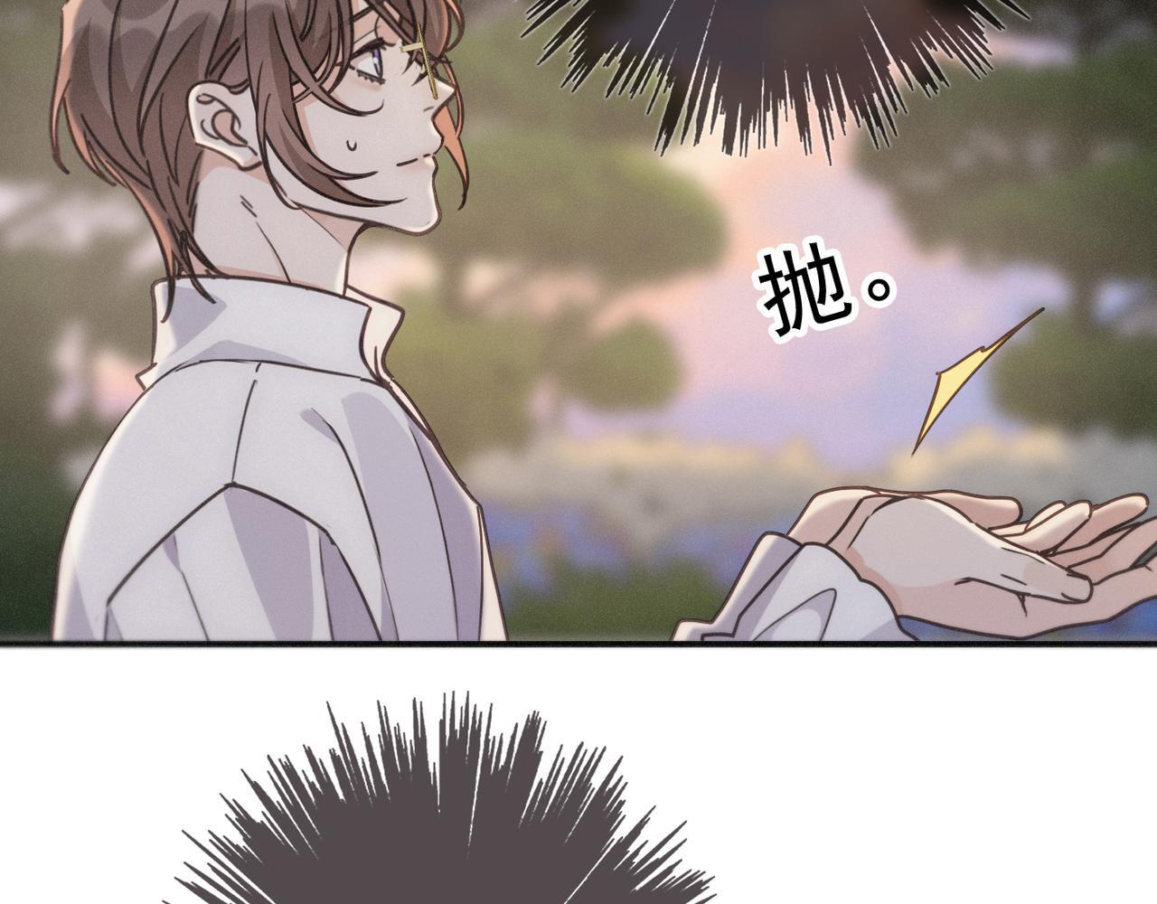 第70话 亲子游戏 第68页