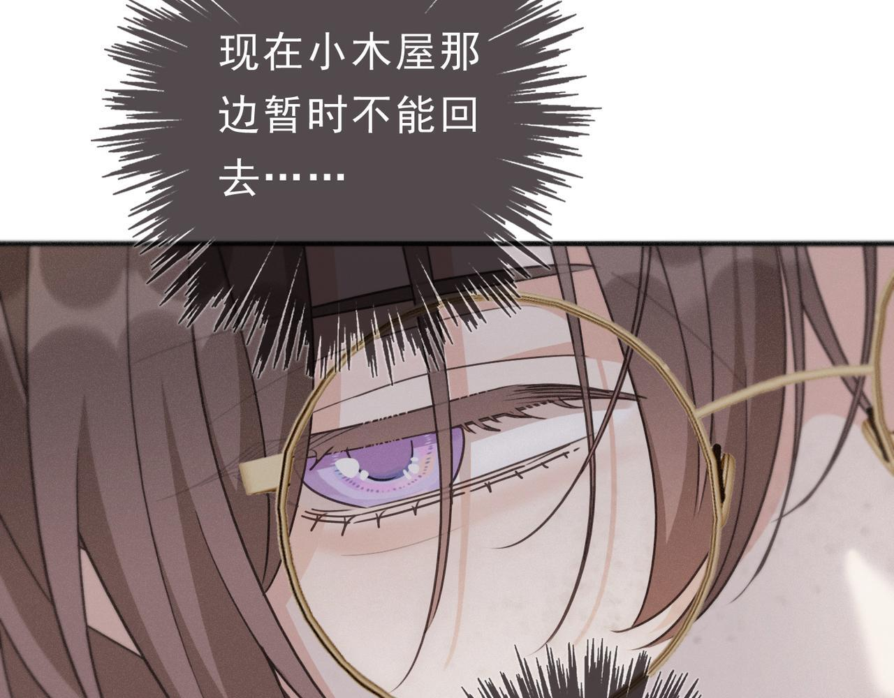第70话 亲子游戏 第69页