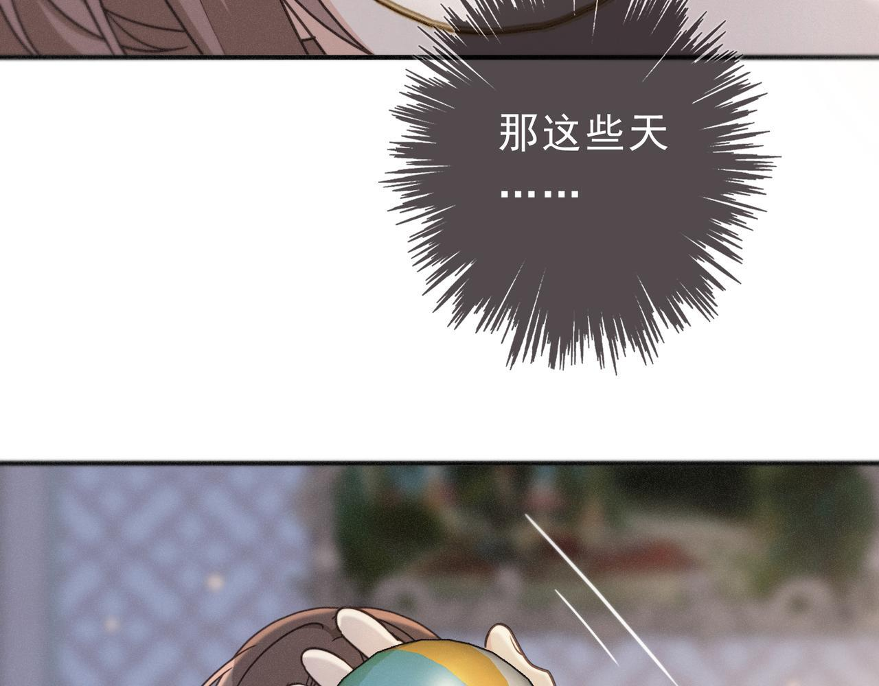 第70话 亲子游戏 第70页
