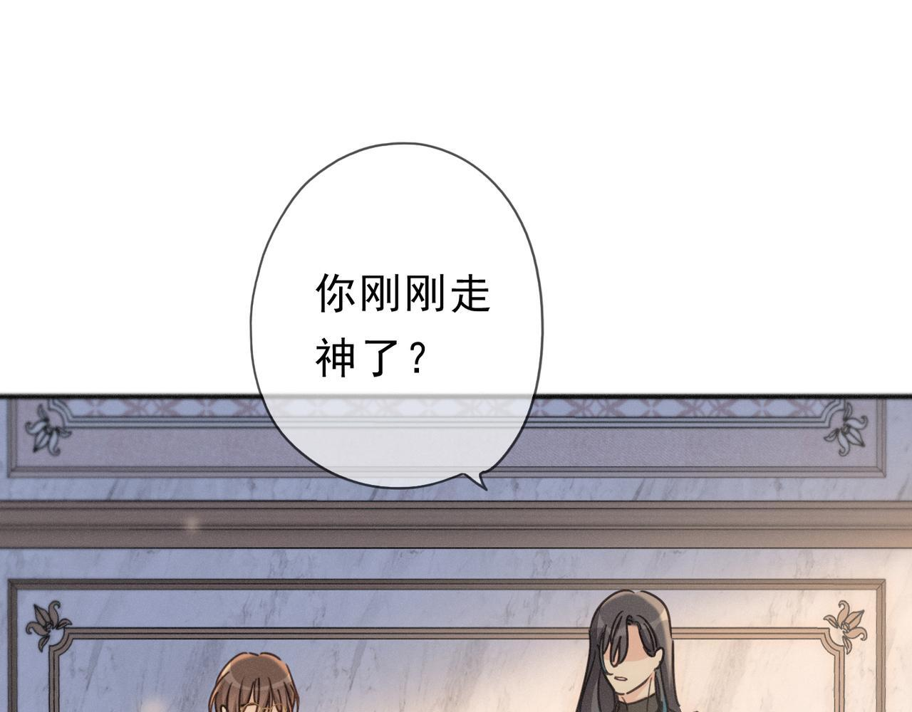第70话 亲子游戏 第72页