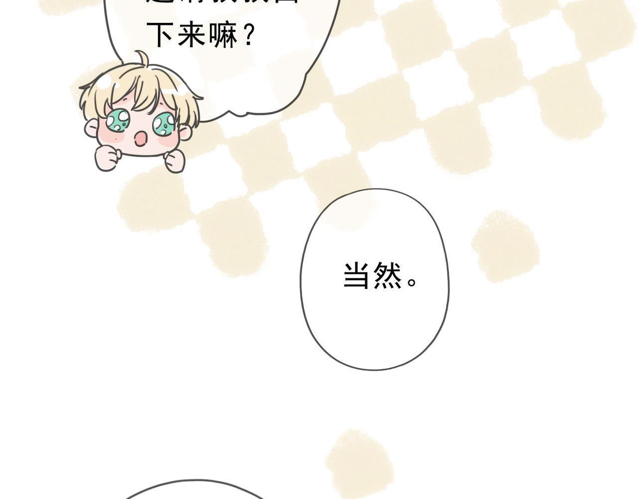 第70话 亲子游戏 第75页