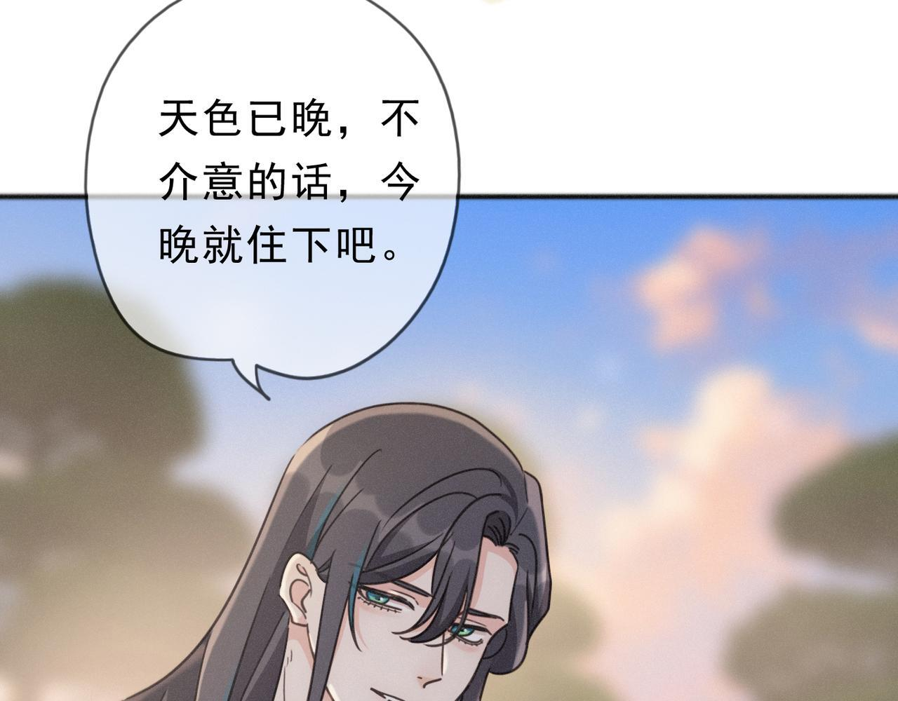 第70话 亲子游戏 第76页