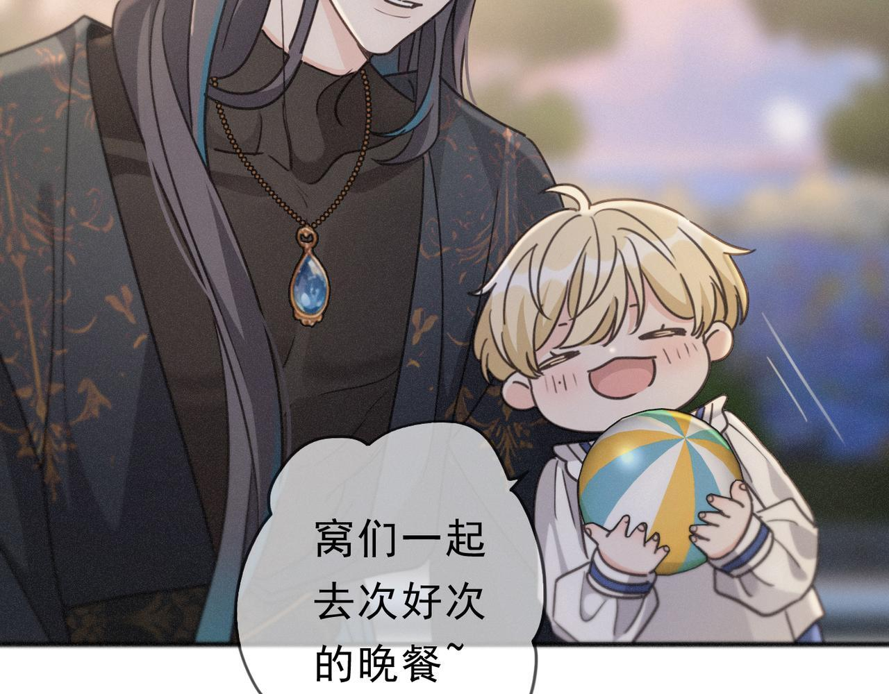 第70话 亲子游戏 第77页