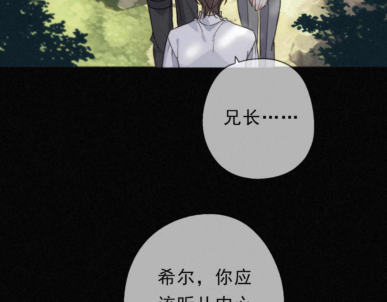 第70话 亲子游戏 第95页