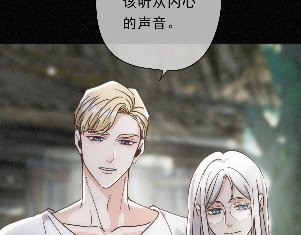第70话 亲子游戏 第96页