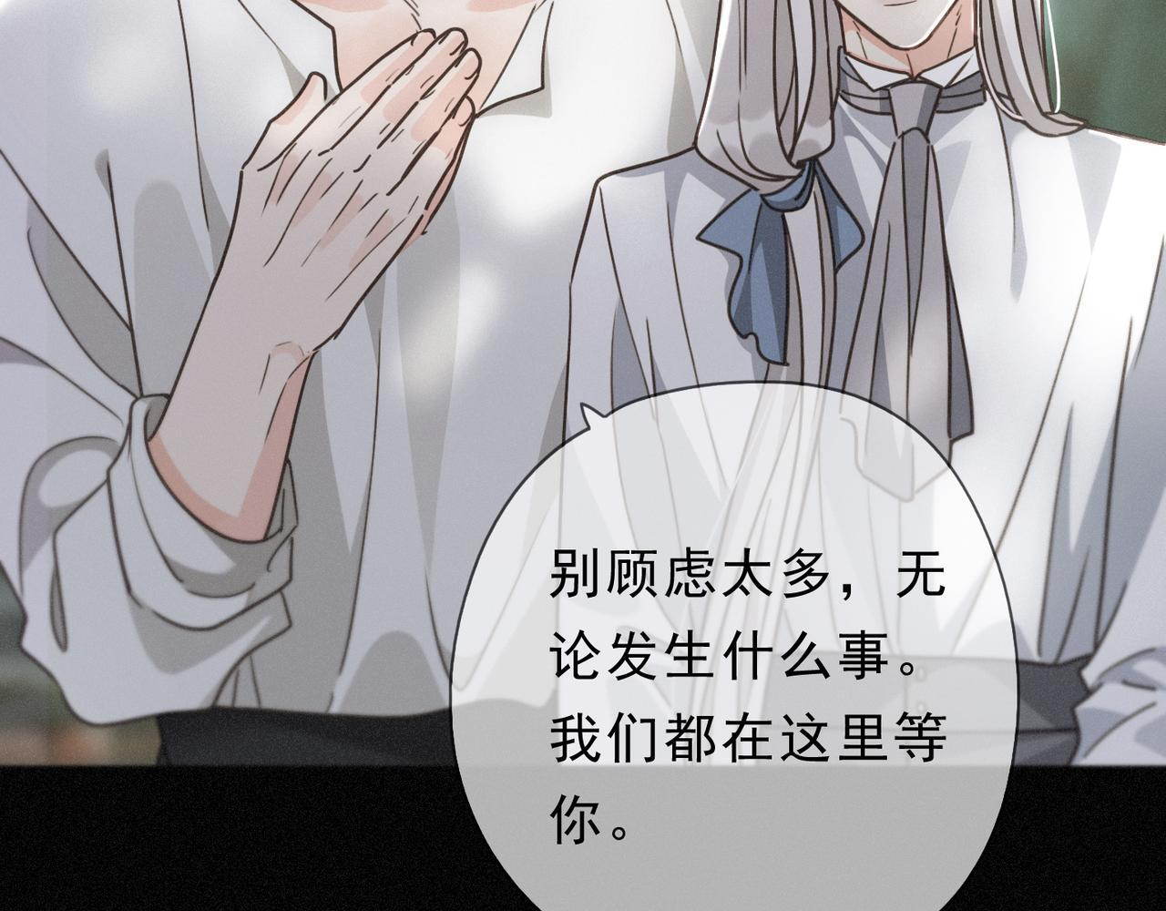 第70话 亲子游戏 第97页