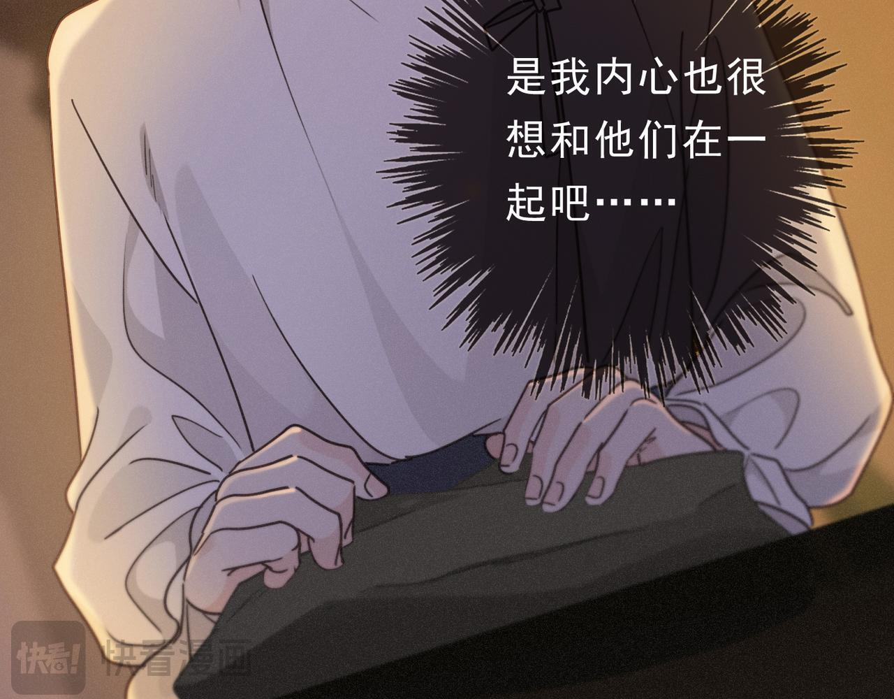 第70话 亲子游戏 第101页