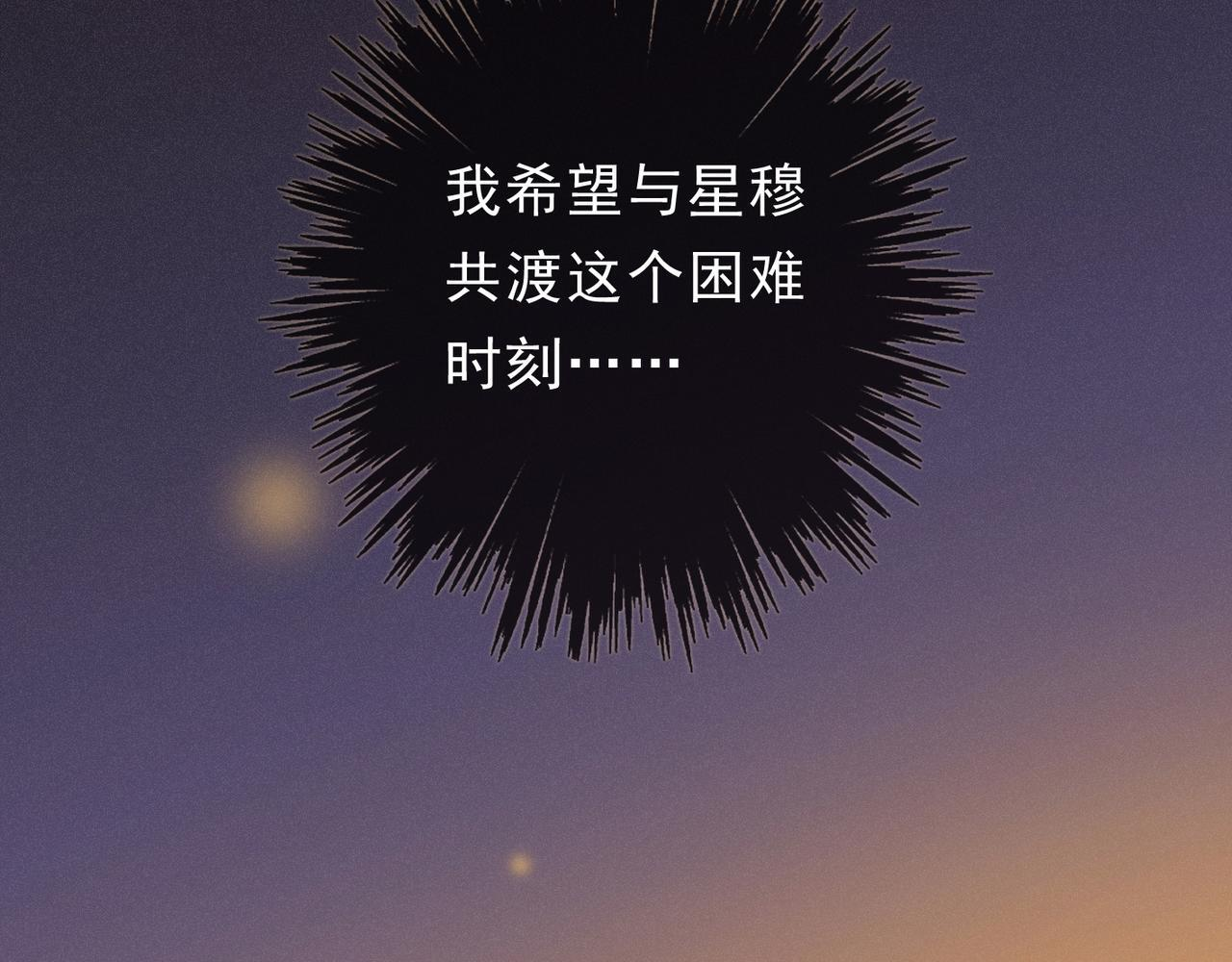 第70话 亲子游戏 第103页