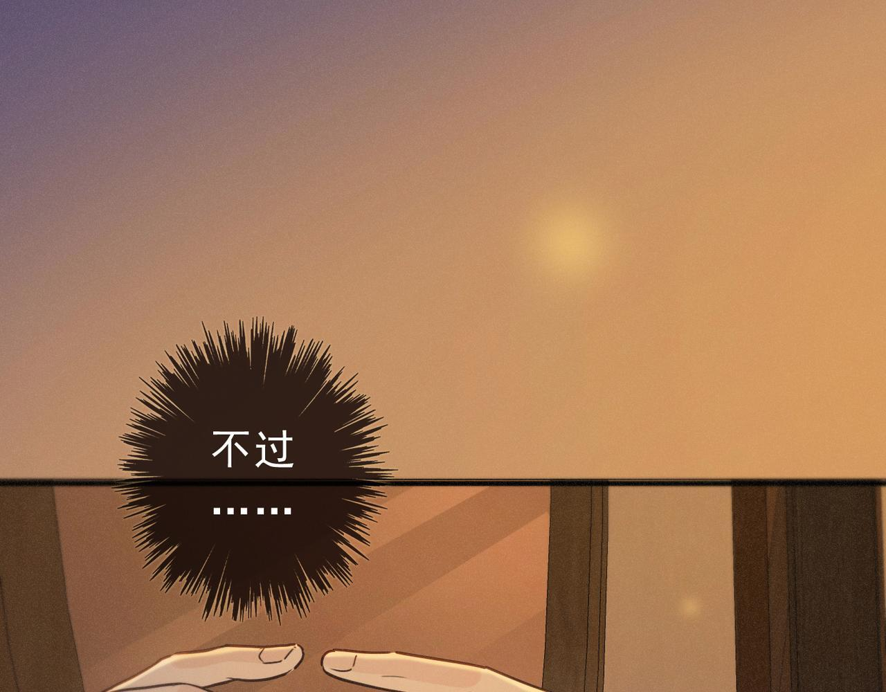 第70话 亲子游戏 第104页
