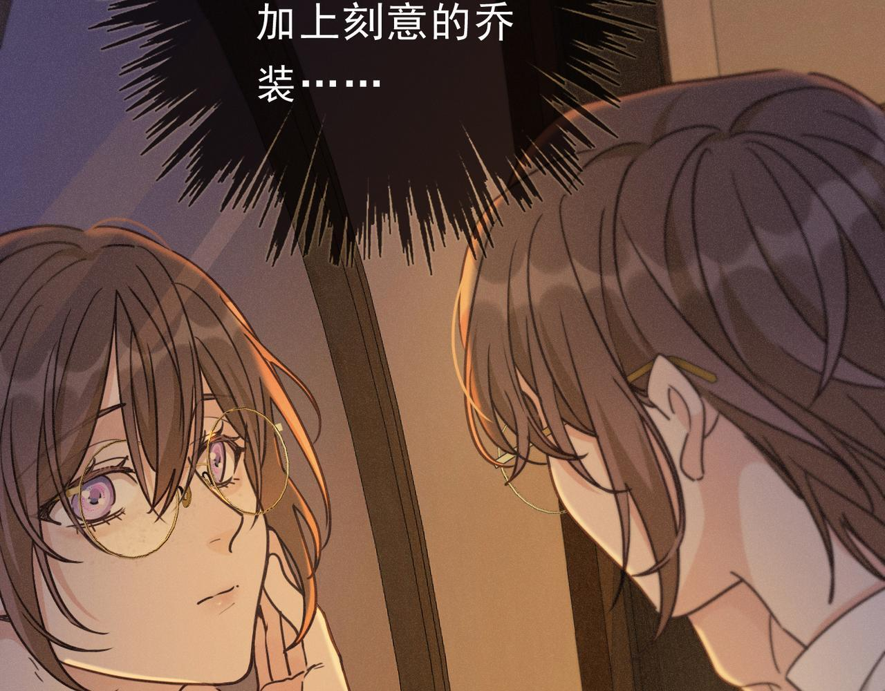 第70话 亲子游戏 第107页