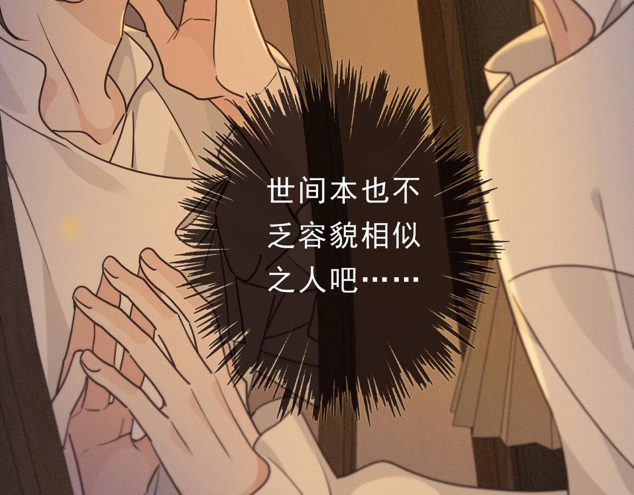 第70话 亲子游戏 第108页