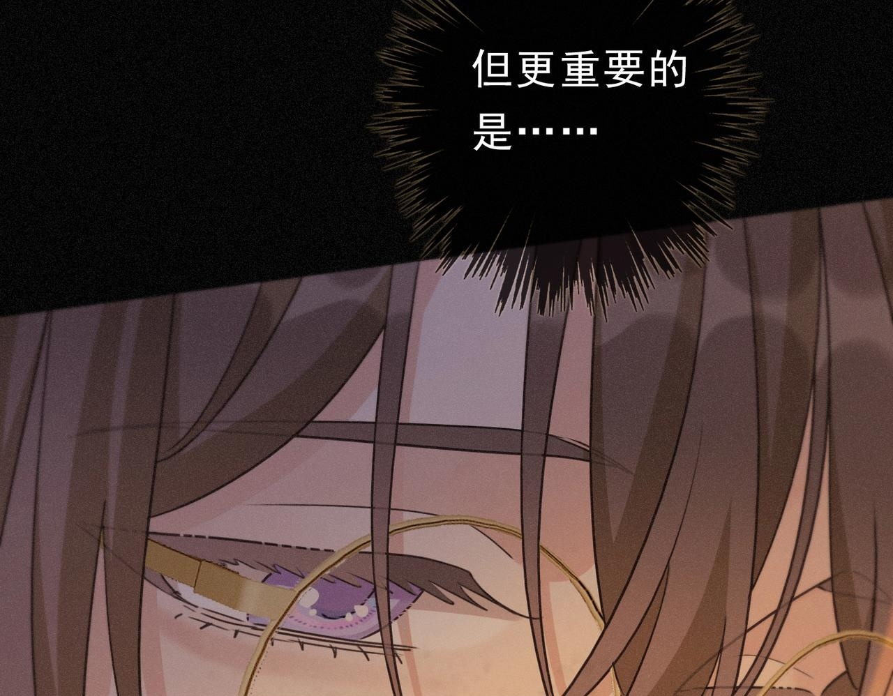 第70话 亲子游戏 第110页