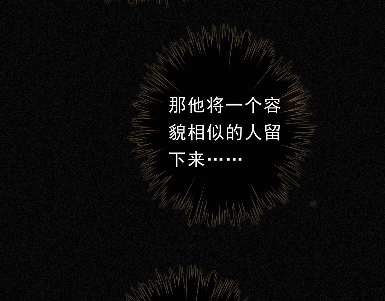 第70话 亲子游戏 第112页