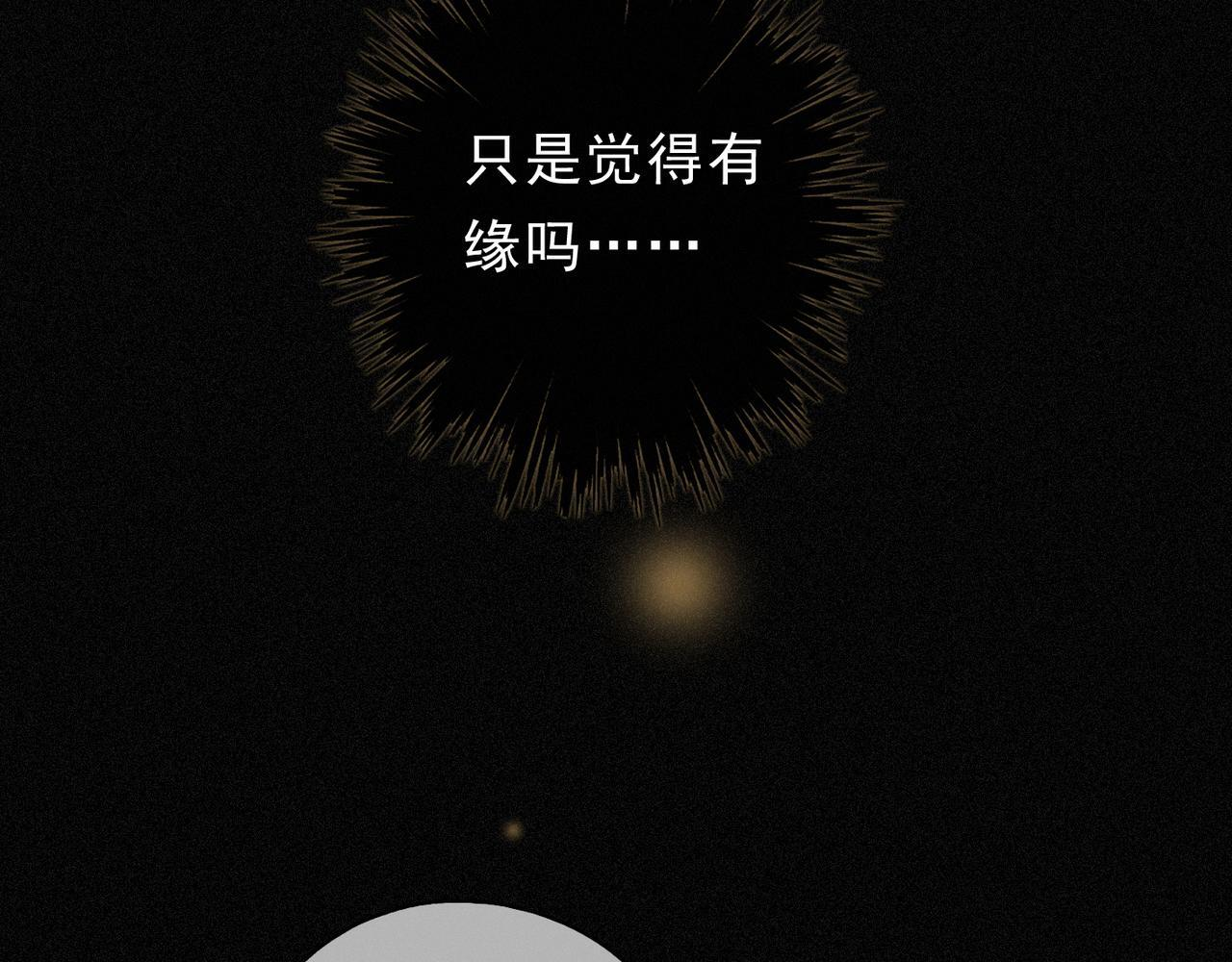 第70话 亲子游戏 第113页