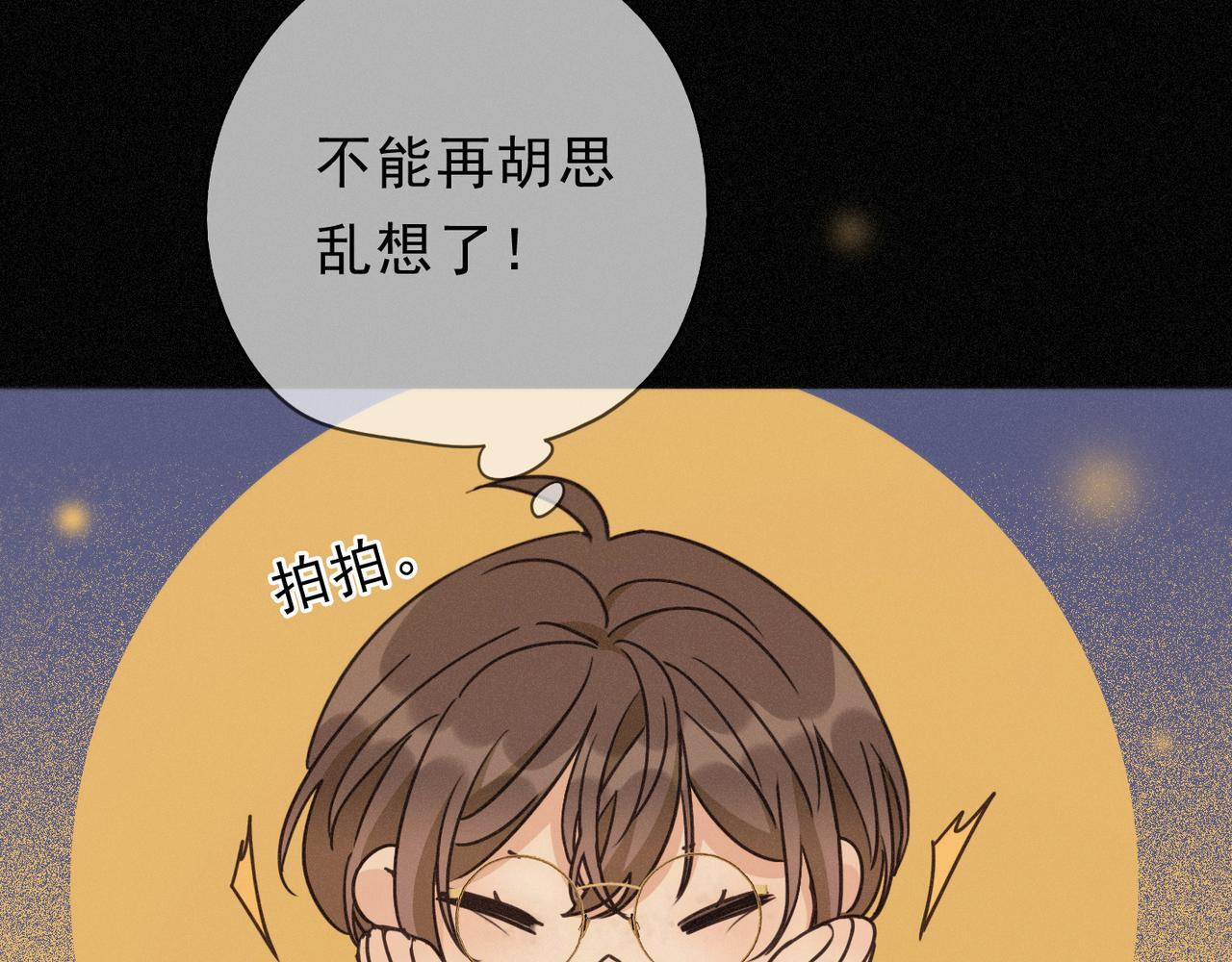 第70话 亲子游戏 第114页