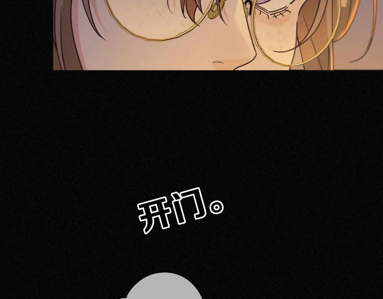 第70话 亲子游戏 第117页
