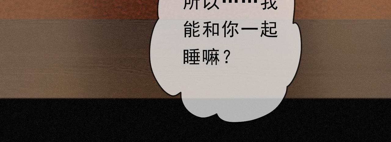 第70话 亲子游戏 第120页
