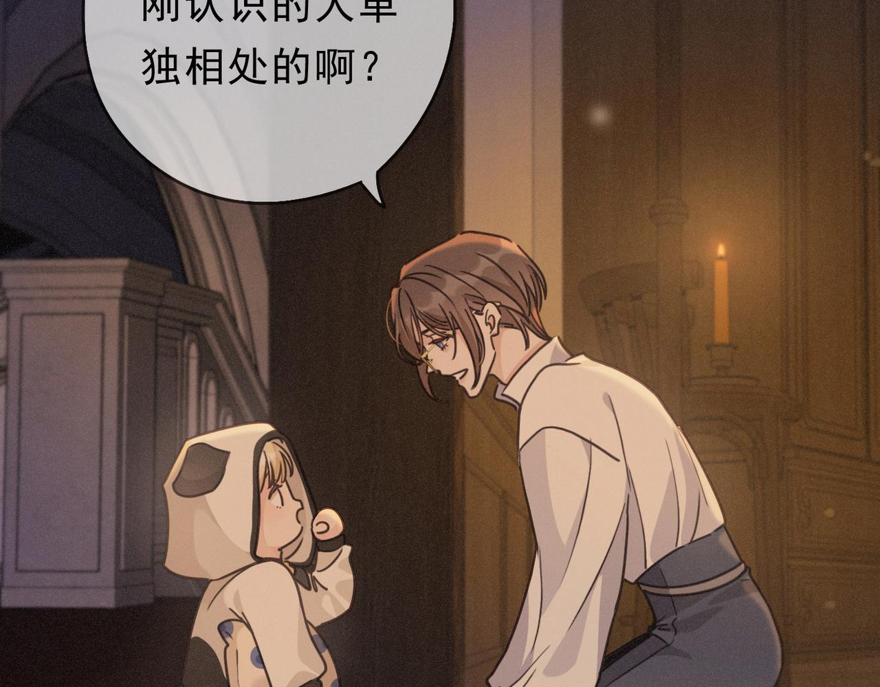 第70话 亲子游戏 第122页