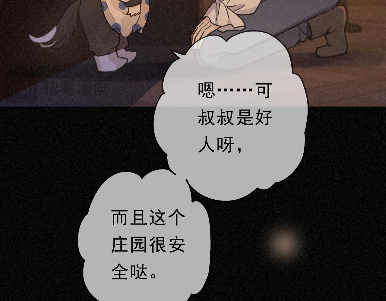 第70话 亲子游戏 第123页