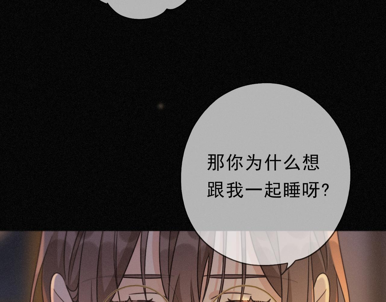 第70话 亲子游戏 第124页