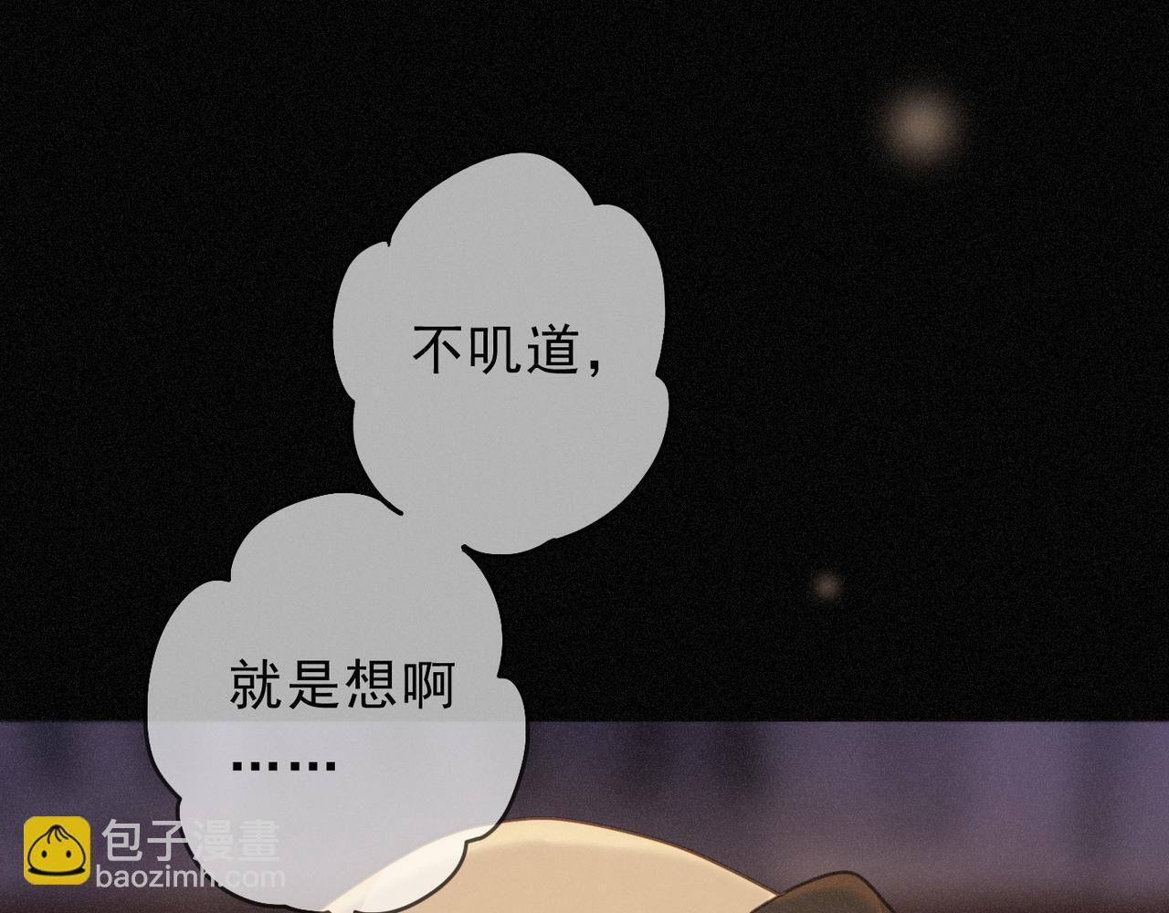第70话 亲子游戏 第126页