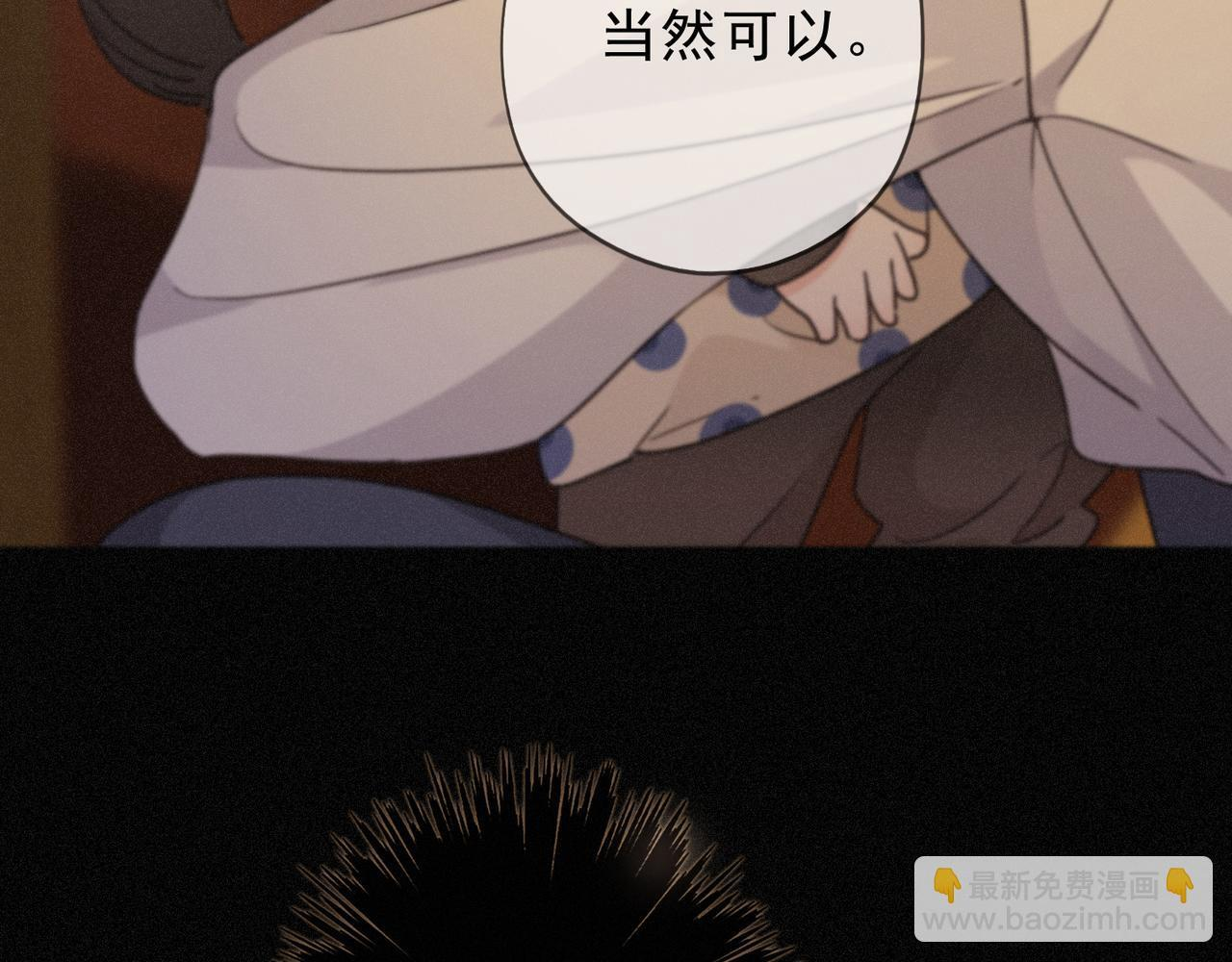 第70话 亲子游戏 第131页