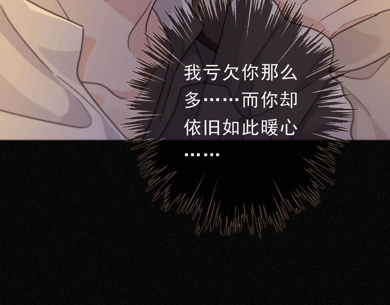 第70话 亲子游戏 第133页