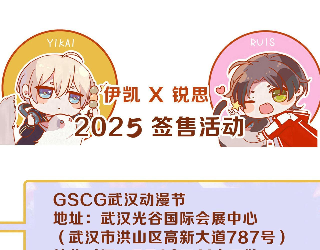 第70话 亲子游戏 第140页