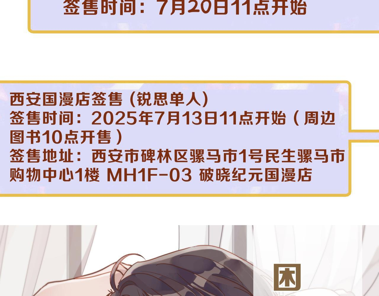第70话 亲子游戏 第141页