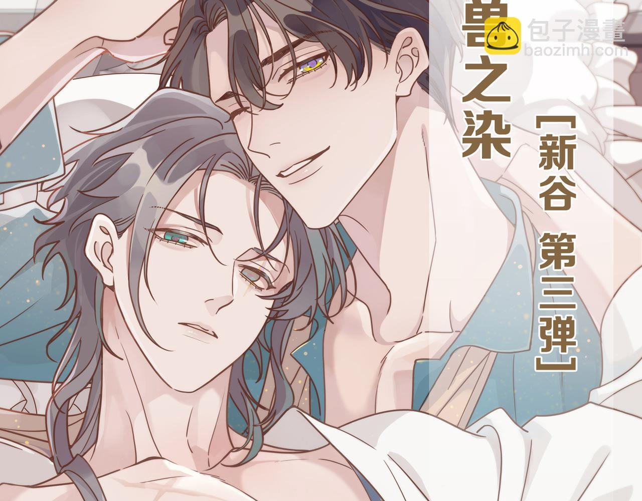 第70话 亲子游戏 第142页
