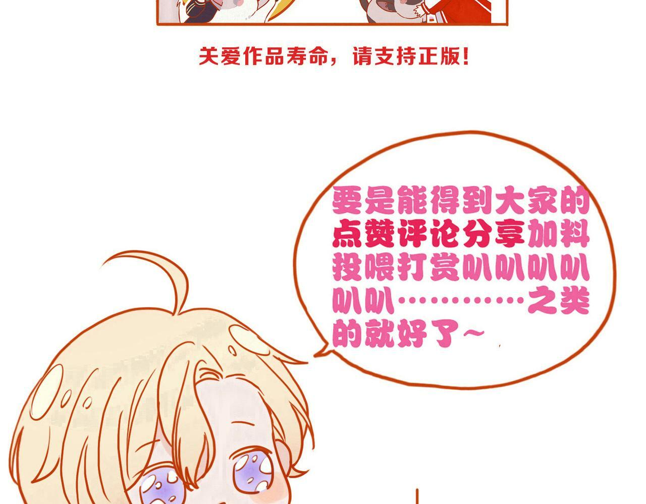 第70话 亲子游戏 第144页