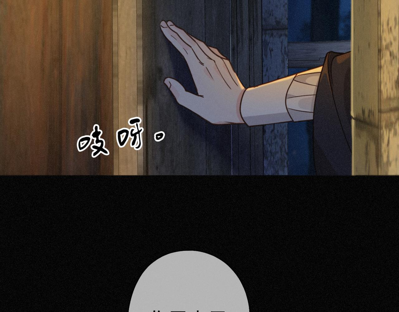第71话 海滨漫步 第5页